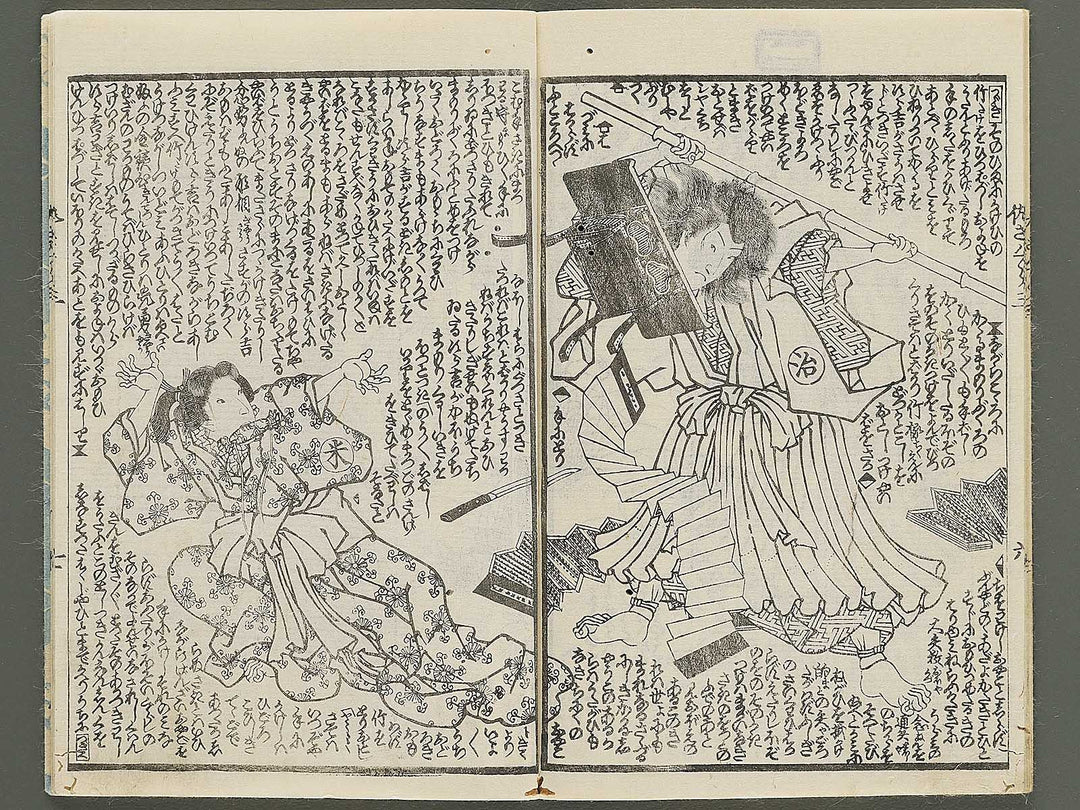 Ada zakura koi no shiranami Volume 3, (Jo) by Utagawa Kunisada II / BJ350-777