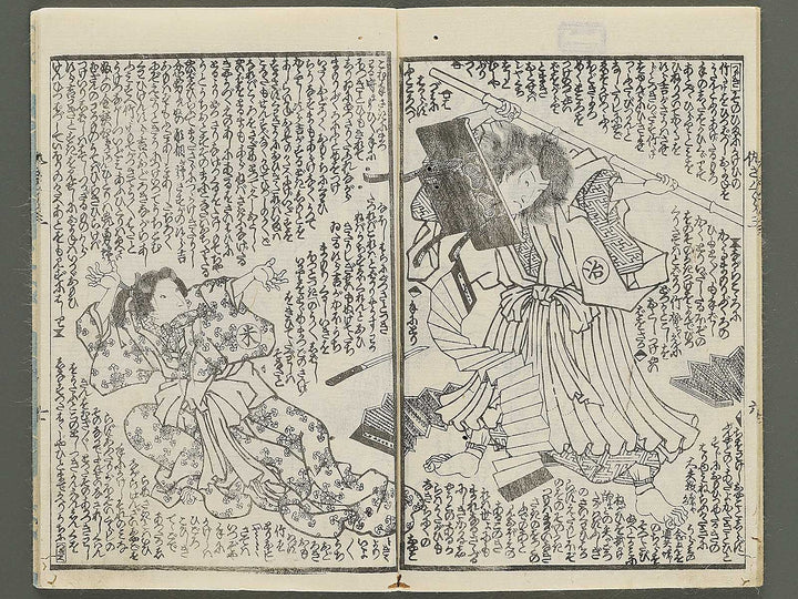 Ada zakura koi no shiranami Volume 3, (Jo) by Utagawa Kunisada II / BJ350-777