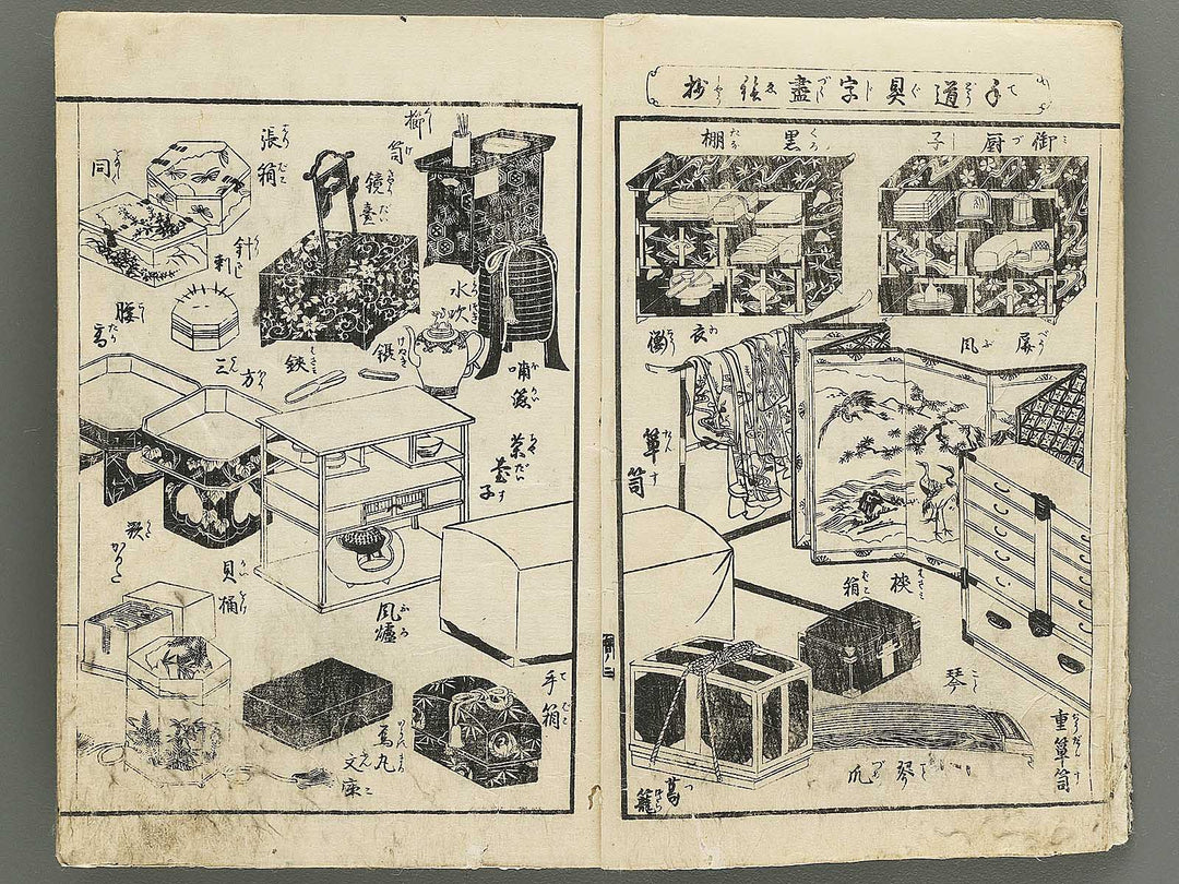 Hyakunin isshu / BJ342-755
