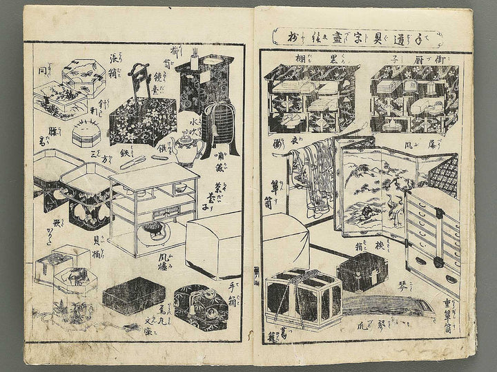 Hyakunin isshu / BJ342-755
