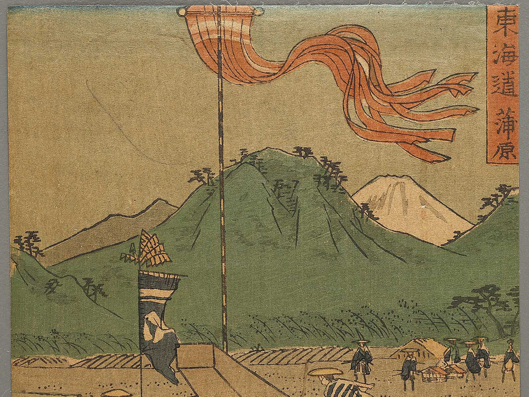 Kanbara from the series Tokaido by Utagawa Hiroshige II / BJ331-730