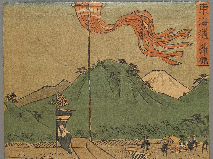 Kanbara from the series Tokaido by Utagawa Hiroshige II / BJ331-730