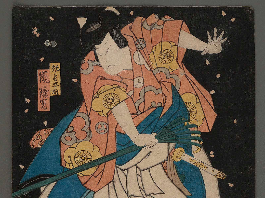 Kabuki actor by Utagawa Kunikazu / BJ246-526