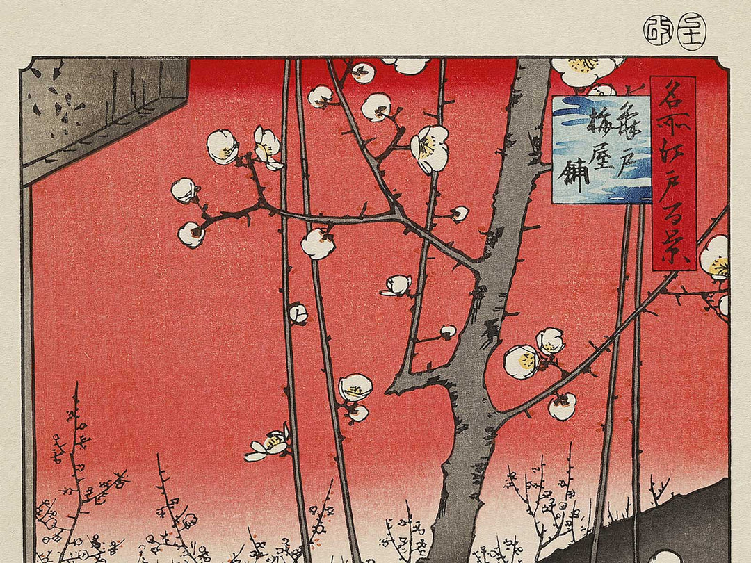 Plum Estate, Kameido from the series One Hundred Famous Views of Edo by Utagawa Hiroshige, (Large print size) / BJ336-966