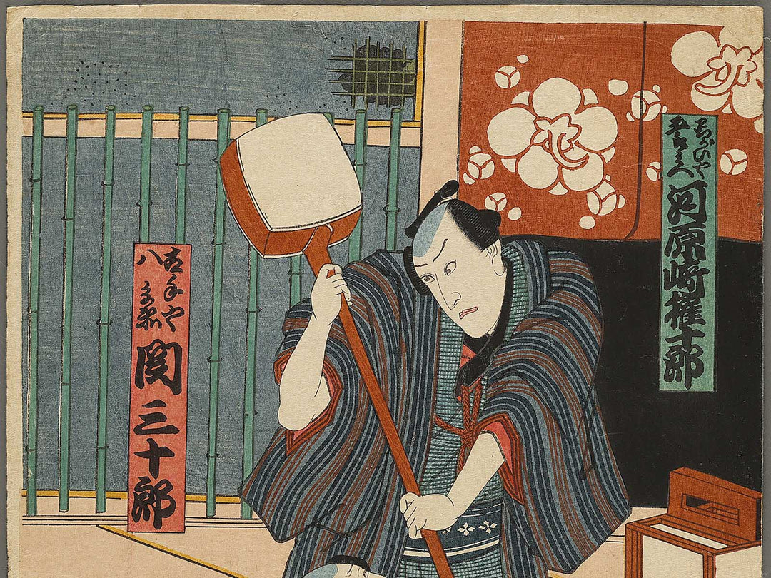 Kabuki actor / BJ325-549