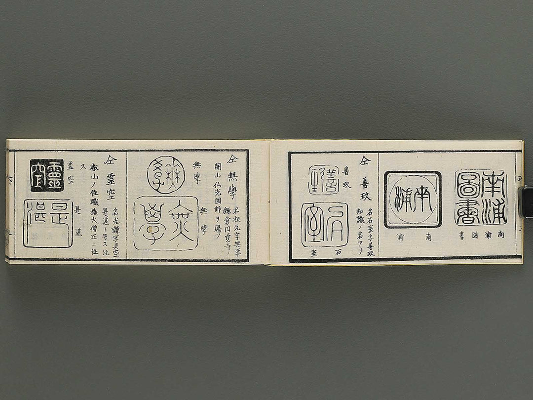 Shoga hikkei meika zensho Volume 6 / BJ348-635