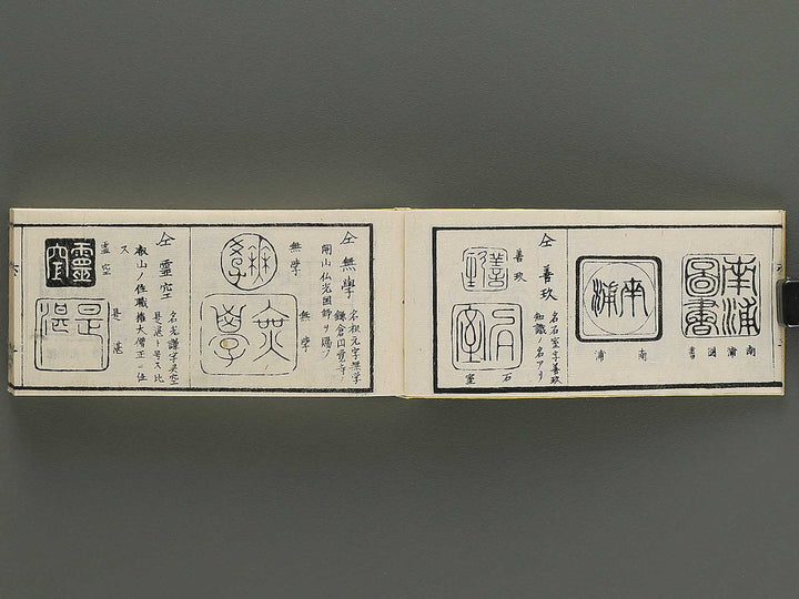 Shoga hikkei meika zensho Volume 6 / BJ348-635