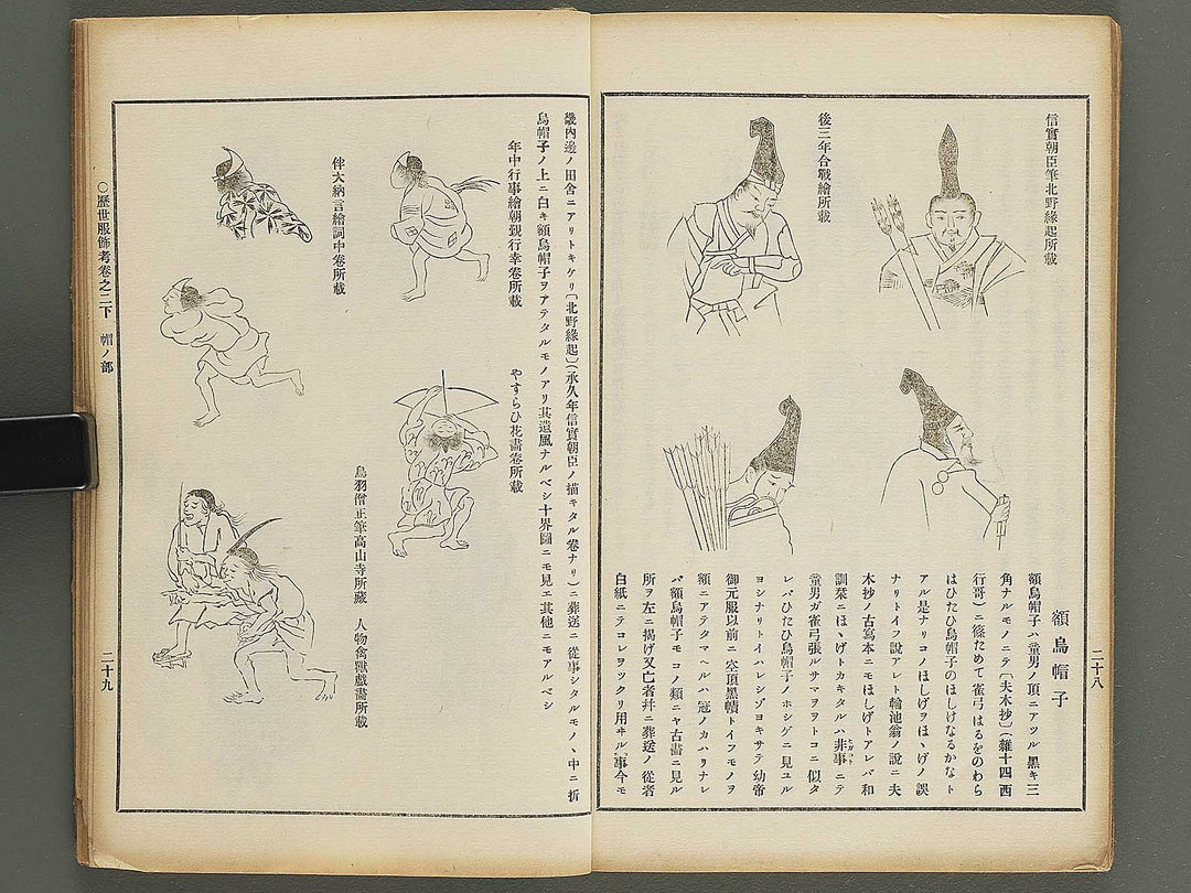 Rekisei fukushokuko Volume 2 / BJ347-473