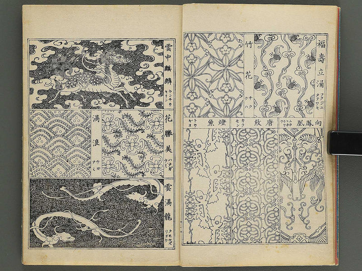 Kodai karakusa moyoshu / BJ344-666