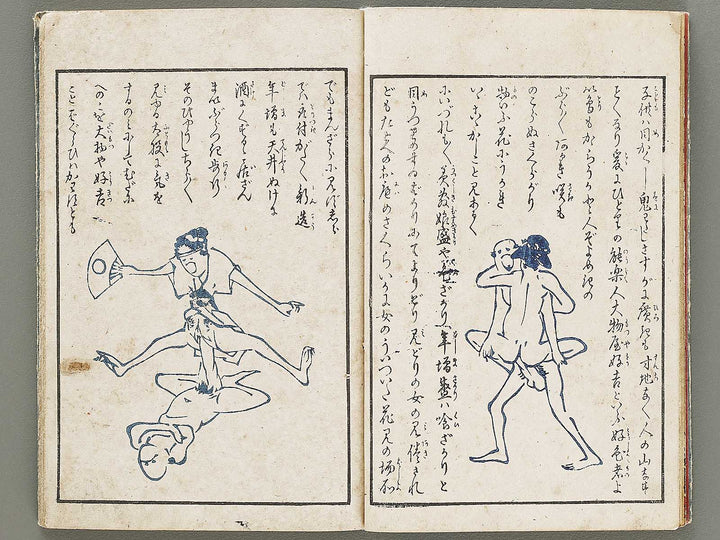 Furyu oushukubai / BJ331-114