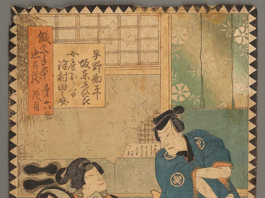 Dai rokudanme from the series Kanadehon chushingura  by Utagawa Kuniaki / BJ321-216