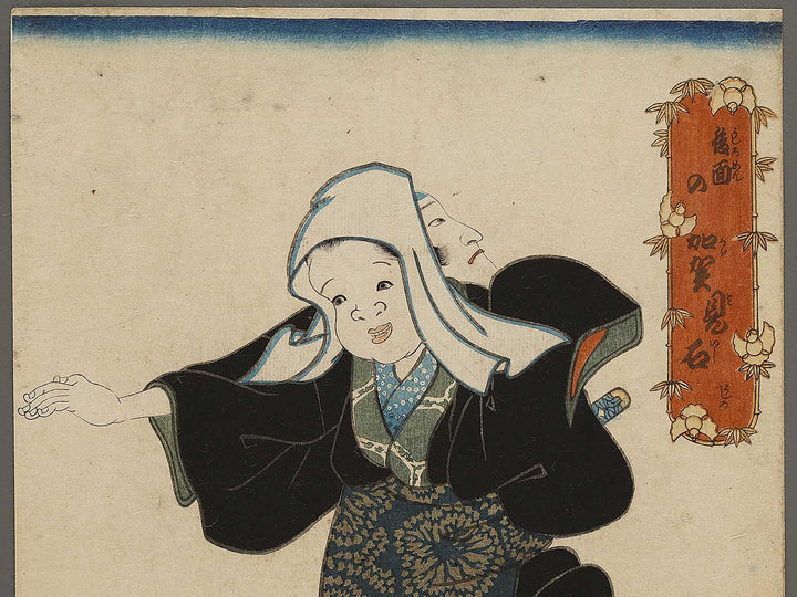 Ushiro men no kagami ishi ushiro by Utagawa Kunisada(Toyokuni III) / BJ325-675
