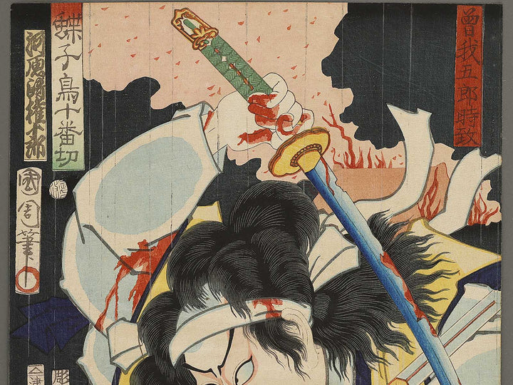 Soga goro Tokimune from the series Choko dori zyuban giri by Toyohara Kunichika / BJ341-383