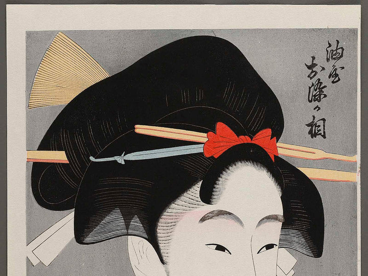 Aburaya osome ka sou by Kitagawa Utamaro / BJ335-377