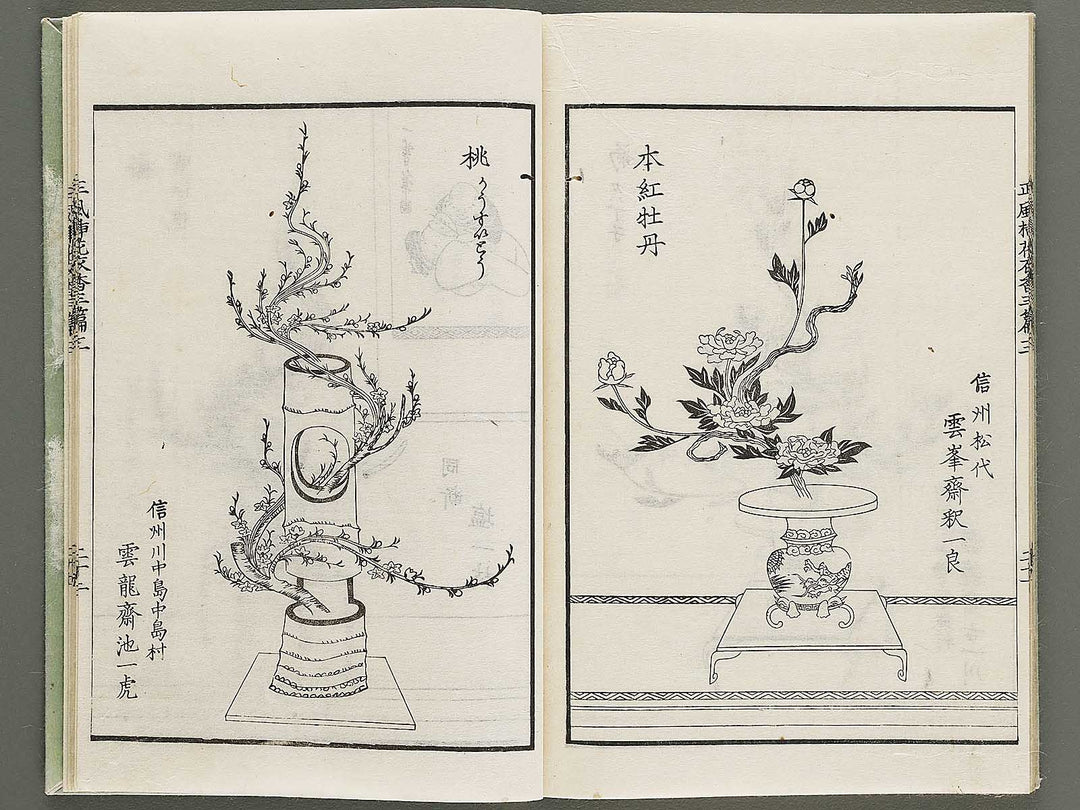 Shofu soka koromo no ka Part 3, Book 3 by Tawaraya Sori / BJ333-851