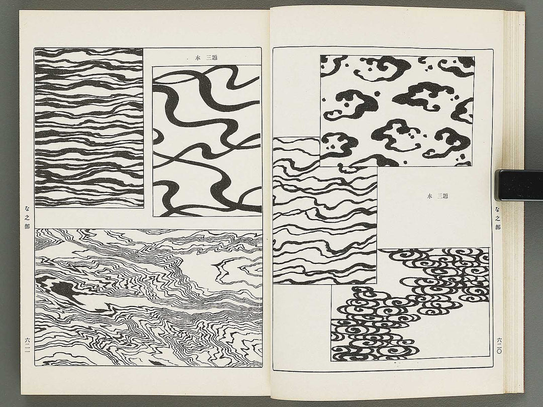 Naigai monyo ruishu Volume 7 / BJ316-498