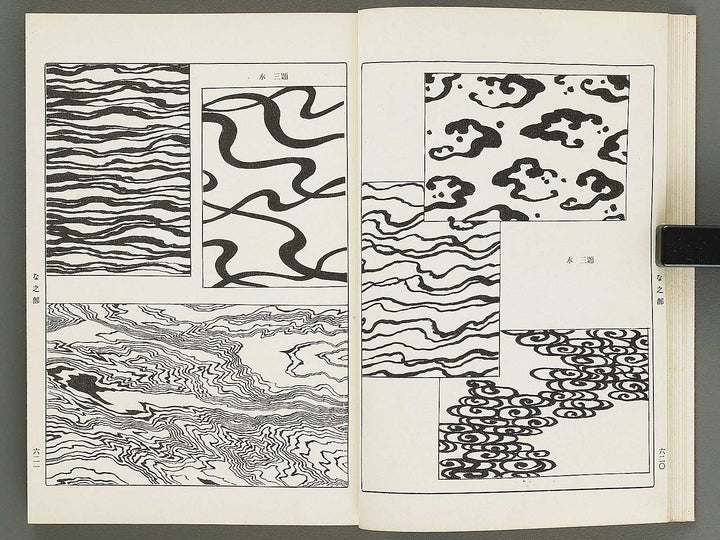 Naigai monyo ruishu Volume 7 / BJ316-498