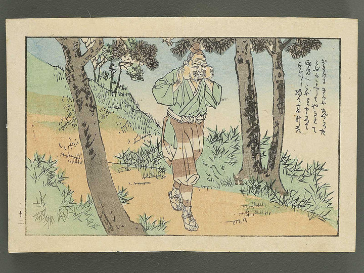 Saisyoku ehon kyoiku mukashi banashi,  Kobutori / BJ346-801