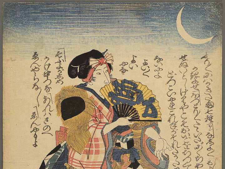 Odoriko (Title Unknown) / BJ354-207