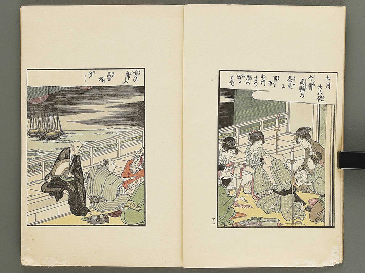 Ehon azuma warawa (Ge) by Utagawa Toyohiro / BJ332-794