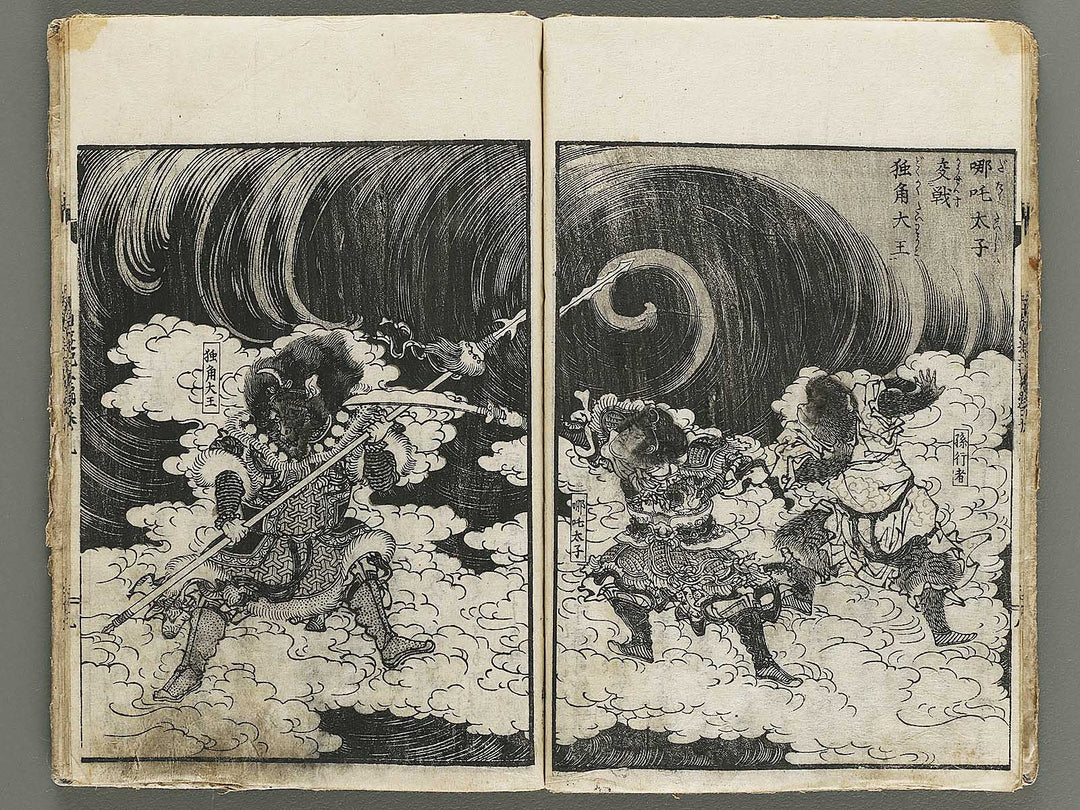Ehon saiyuki Part 2, Book 9 by Utagawa Toyohiro / BJ337-876