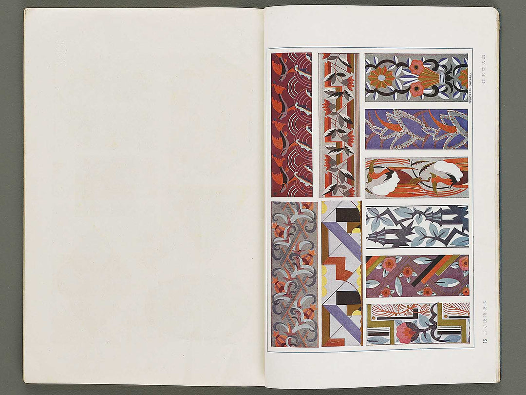 Chugaku zuga / BJ328-468