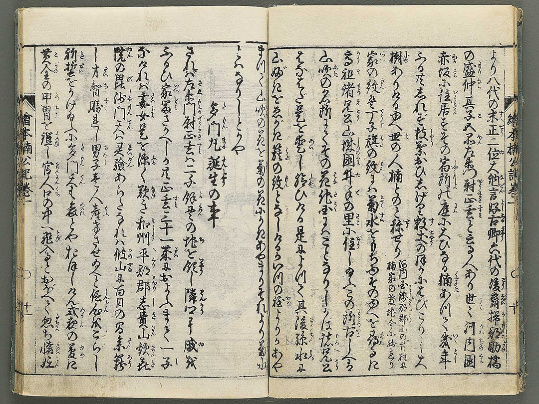 Ehon nankoki Part 1, Book 1 by Hayami Shungyosai / BJ343-063