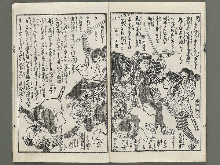 Marubashi chuya yuishosetsu keian taiheiki (Jo) by Utagawa Yoshitora / BJ350-154