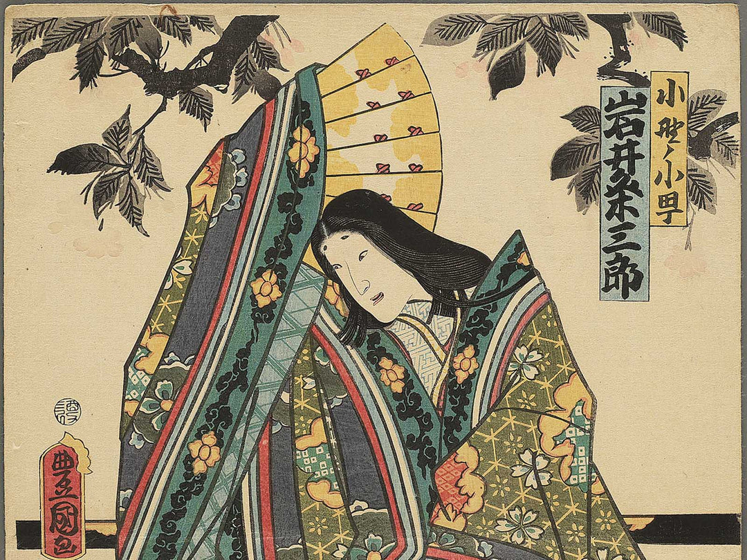 Iwai Kumesaburo / BJ346-213