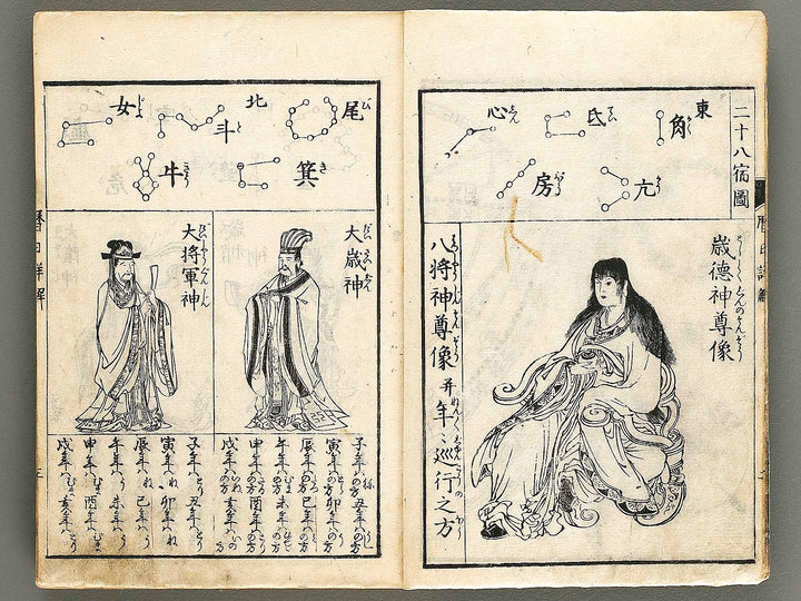 Rekijitsu genkai / BJ322-714