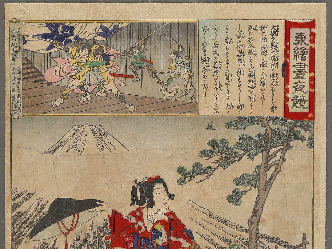 Oiso no tora from the series Azumanishiki chuya kurabe by Yoshu Chikanobu / BJ329-392