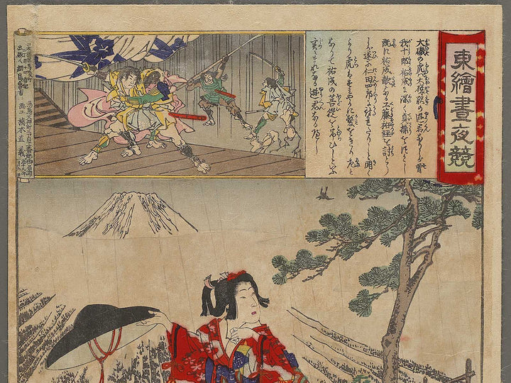 Oiso no tora from the series Azumanishiki chuya kurabe by Yoshu Chikanobu / BJ329-392