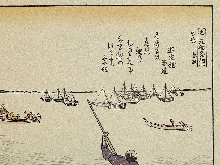 The first ferry-boat on the New-year's morn from the series Ehon Sumidagawa ryogan ichiran by Katsushika Hokusai, (Medium print size) / BJ319-501