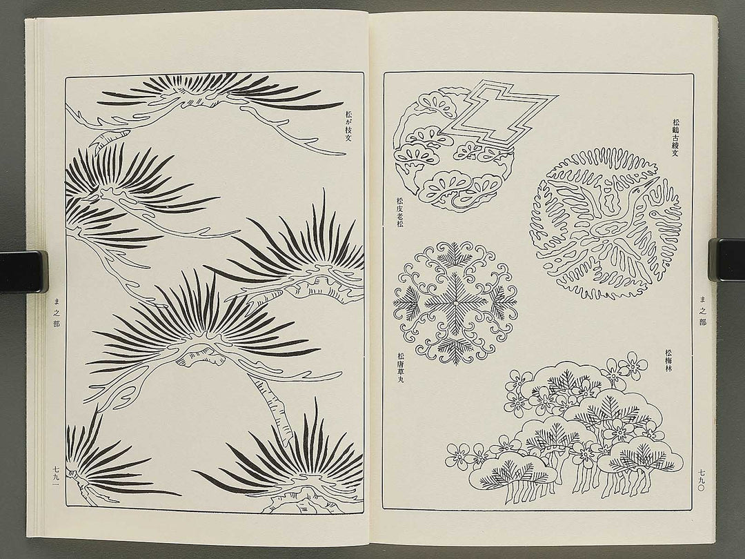 Naigai monyo ruishu Volume 8 / BJ334-670