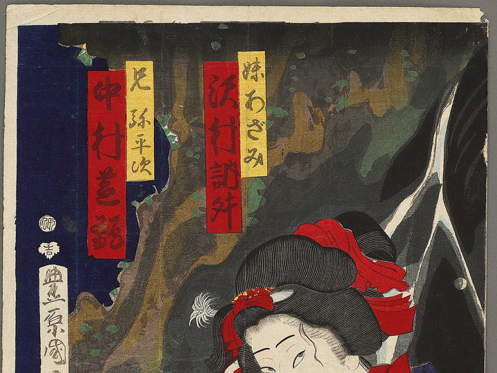 Kabuki actor / BJ325-542