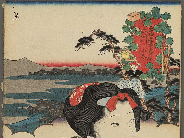 Kofuyu at Futagawa from the series Actors at the Fifty-three Stations of the Tokaido by Utagawa Kunisada(Toyokuni III) / BJ348-530