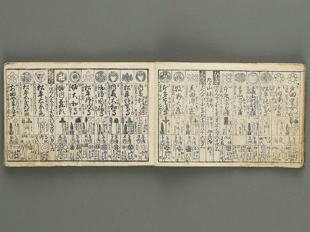 Kaiho ryaku bukan / BJ343-343