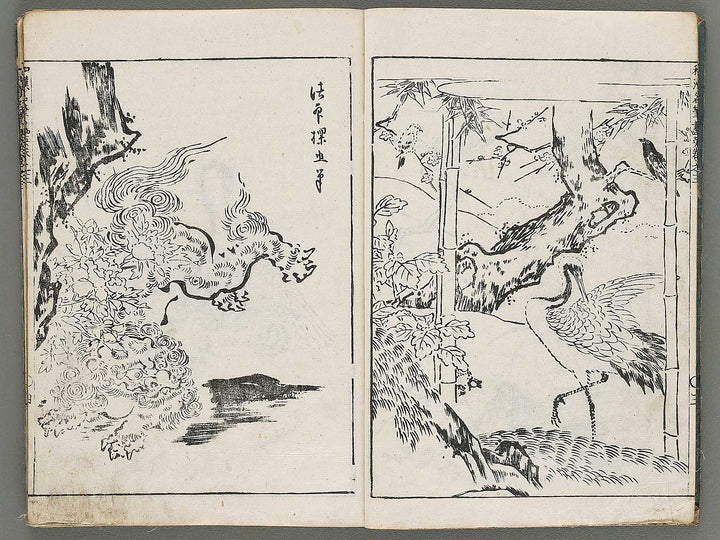 Wakan meihitsu gaei Volume 3 / BJ310-030