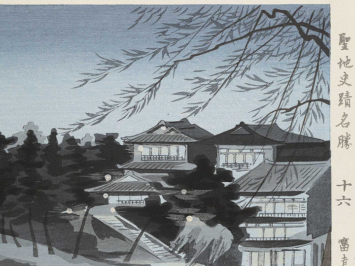 Nara no yoru from the series Seichi shiseki meisho by Tokuriki Tomikichiro, (Large print size) / BJ344-148
