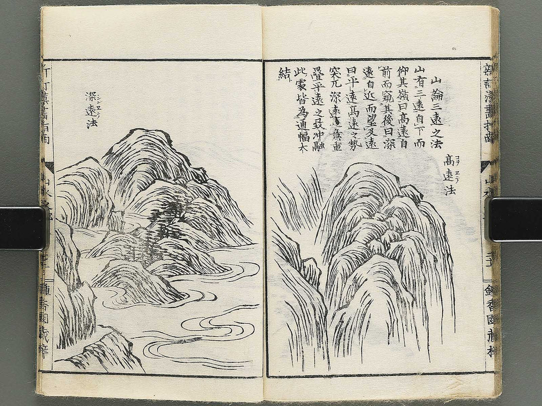 Kanga shinan Sansui no bu / BJ345-387