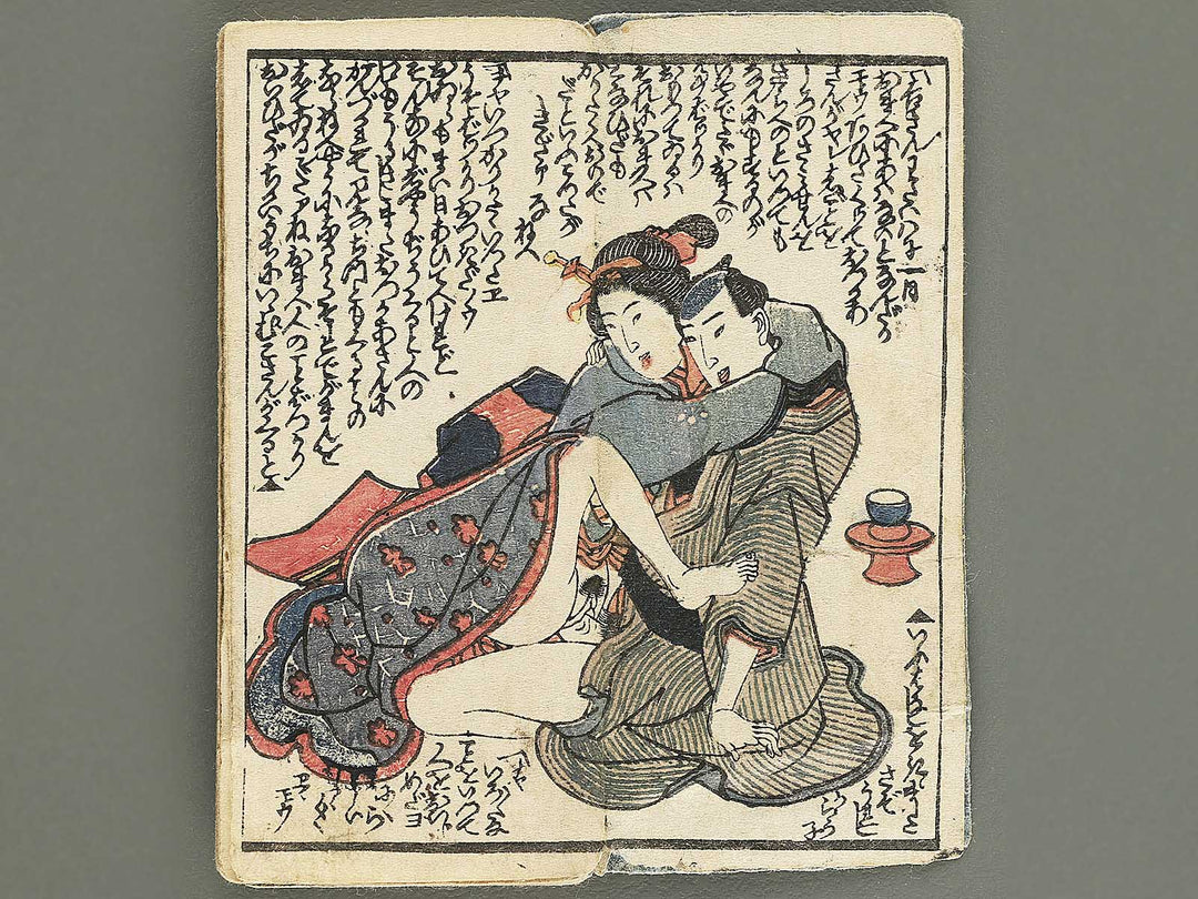 Shunga (A small-format Japanese book) / BJ353-101