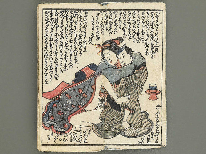Shunga (A small-format Japanese book) / BJ353-101