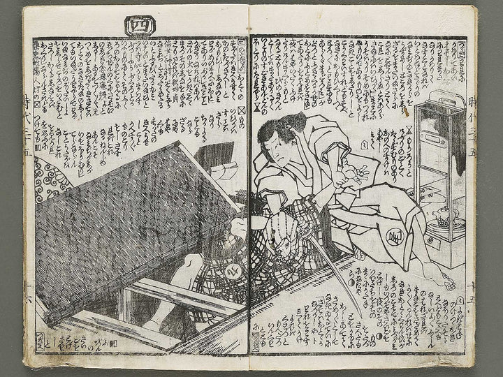 Hokusetsu bidan jidai kagami Volume 35, (Ge) by Utagawa Kunisada II / BJ335-286
