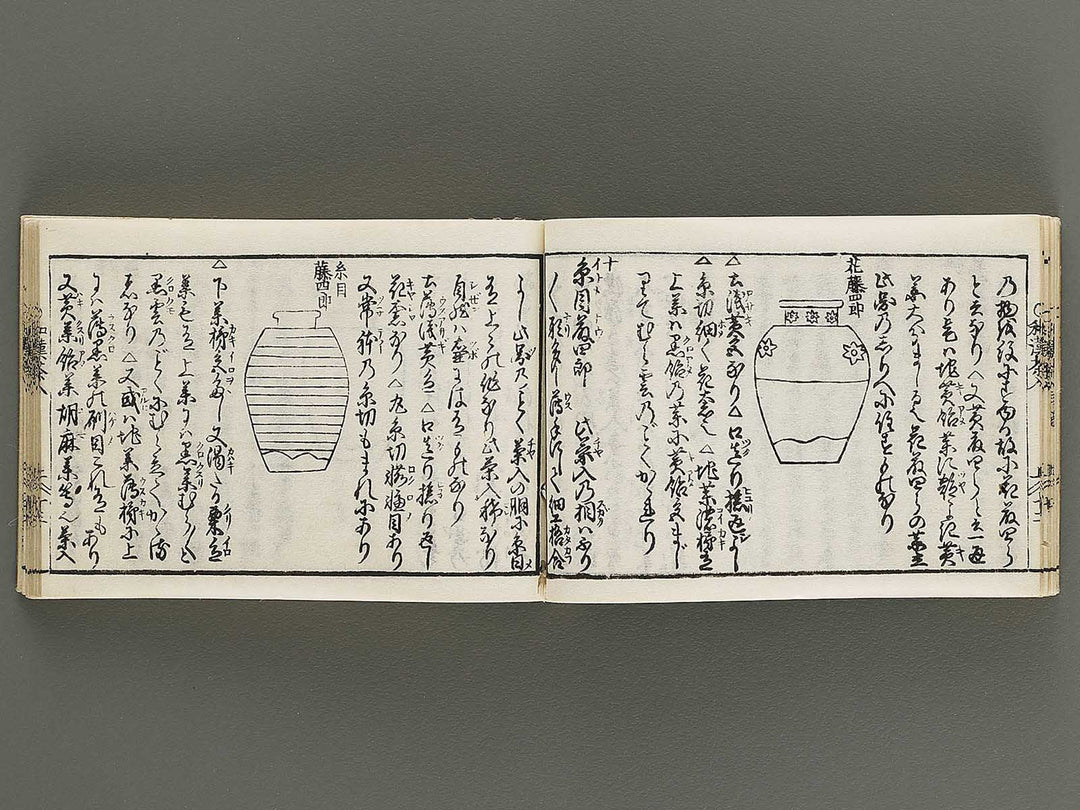 Kokon wakan banpo zensho Volume 6 / BJ341-292