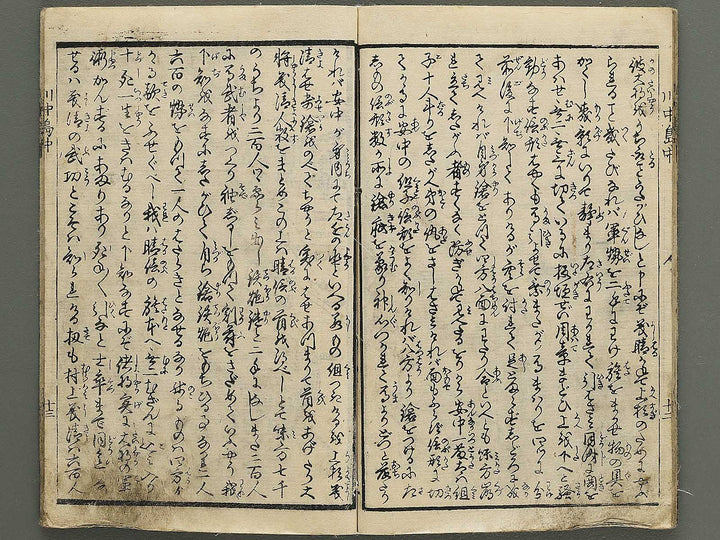 Kawanakajima ryo shogun ki (Chu) by Utagawa Yoshimori / BJ349-188