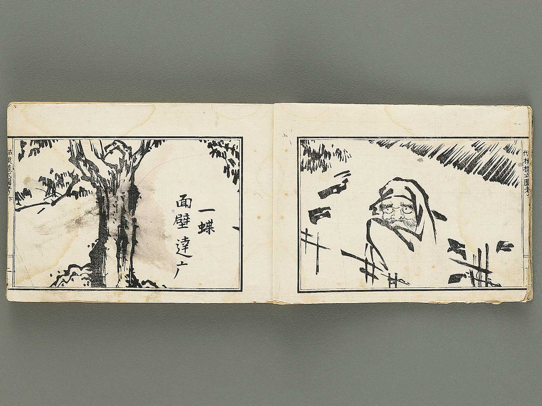 Kodai moyo shikizu ko (Ge) by Kano Motonobu, Katsushika Hokusai, Ogata Korin, Sakai Hoitsu, etc. / BJ354-165