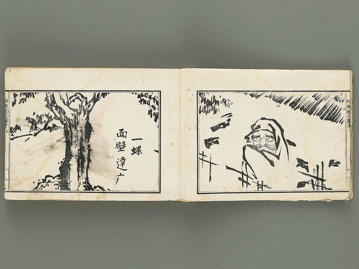 Kodai moyo shikizu ko (Ge) by Kano Motonobu, Katsushika Hokusai, Ogata Korin, Sakai Hoitsu, etc. / BJ354-165