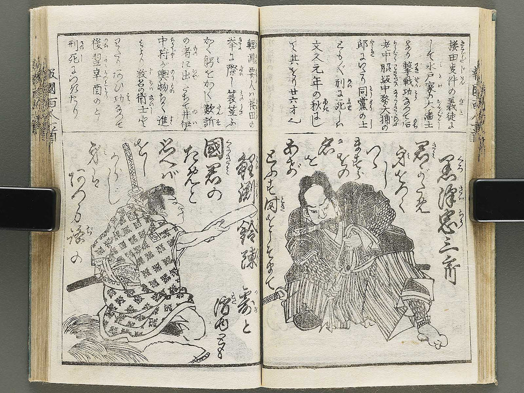 Kinsei hokoku hyakunin isshu by Sensai Eisaku, Utagawa Yoshitora / BJ335-349