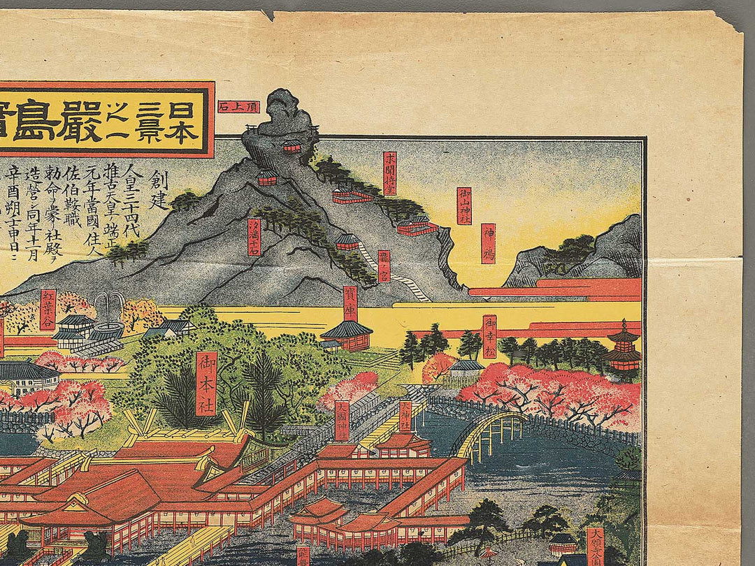Nihon sankei no uchi itsukushima jicchi shinkei no zu by Numata Eizaburo / BJ354-214