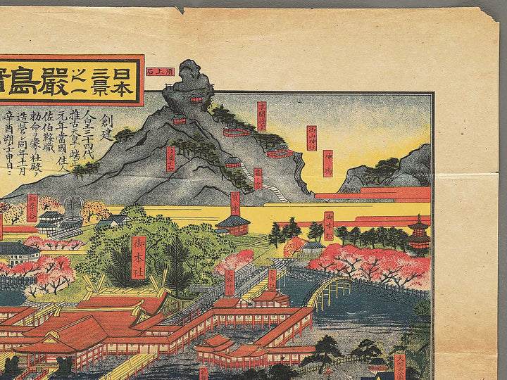 Nihon sankei no uchi itsukushima jicchi shinkei no zu by Numata Eizaburo / BJ354-214